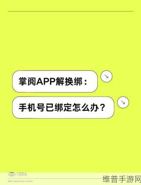 手游玩家必知，轻松解除手机与 QQ 号绑定秘籍