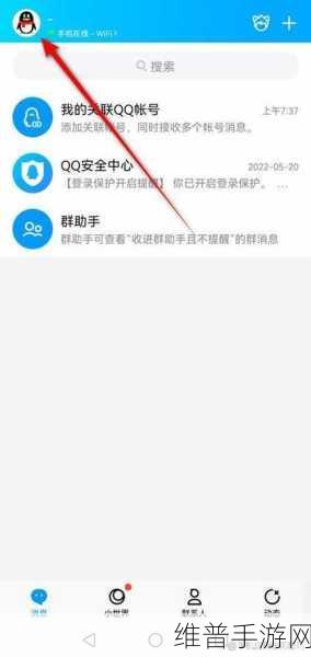 手游玩家必知，轻松解除手机与 QQ 号绑定秘籍