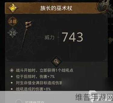 妄想山海，探秘装备获取的多样途径