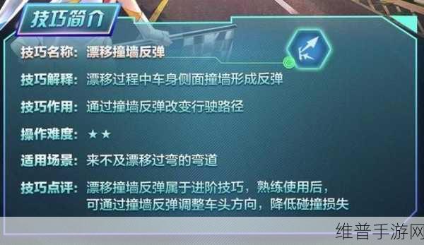 QQ 飞车手游，弯道漂移秘籍大公开