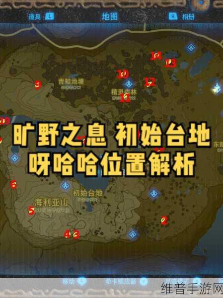 塞尔达传说，初始台地神庙探寻指南