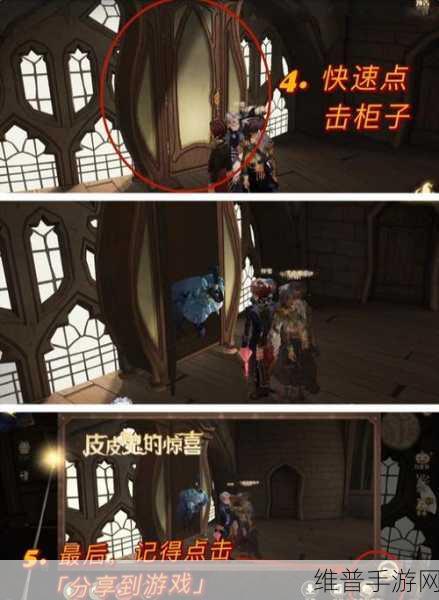 哈利波特魔法觉醒万圣节彩蛋位置全解析