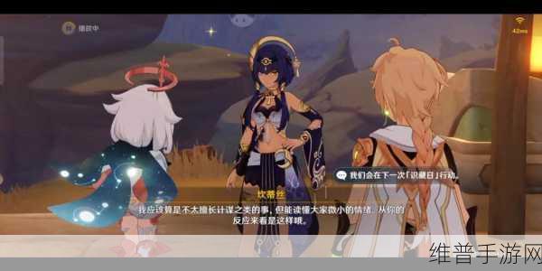 原神凯亚的难题任务全流程详细解析