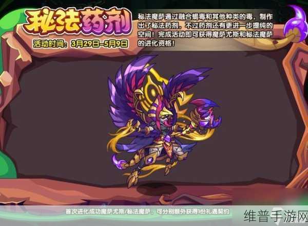 洛克王国，探秘远古精灵秘药获取秘籍