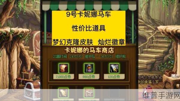 DNF 手游，获取梦幻克隆套装的终极秘籍