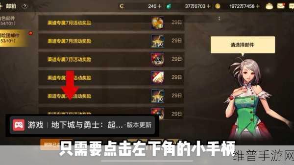 DNF 手游礼包领取秘籍，全渠道大揭秘
