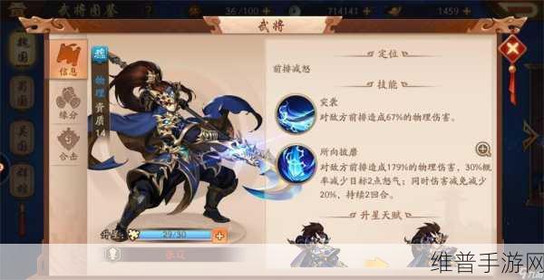 少年三国志 2 配饰强化石完全指南