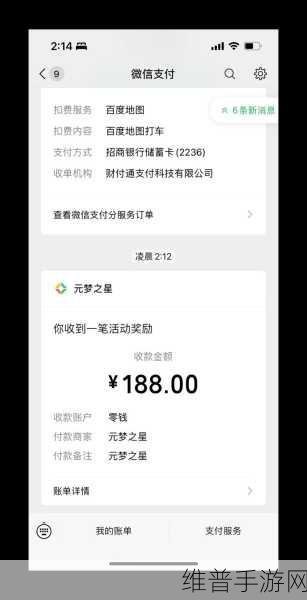 元梦之星红包雨活动全攻略，参与条件与玩法详解
