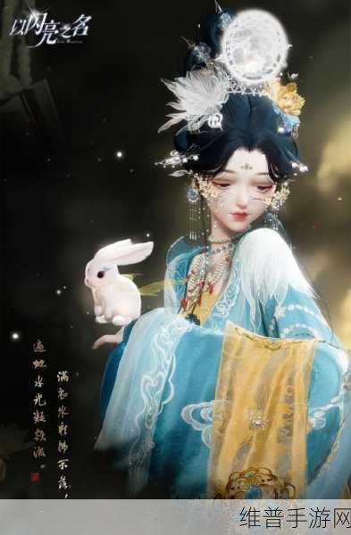 以闪亮之名瑶台月阑套装全方位解析