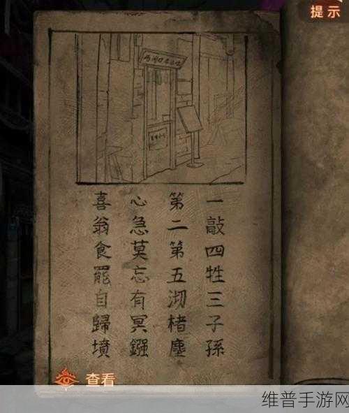 纸嫁衣双人版第三章深度图文攻略指南