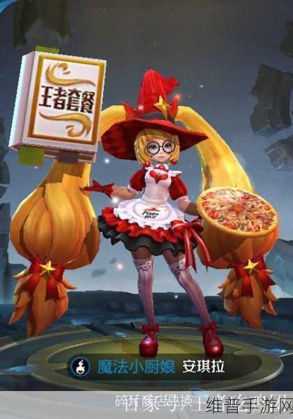 王者荣耀安琪拉魔法小厨娘 2022 返场可能性深度剖析