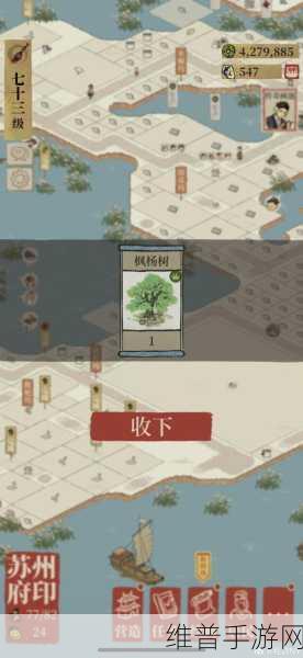 江南百景图严大人交换秘籍大公开