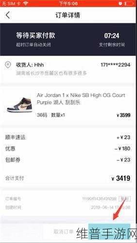 手游秘籍，得物购物纠纷破解之道