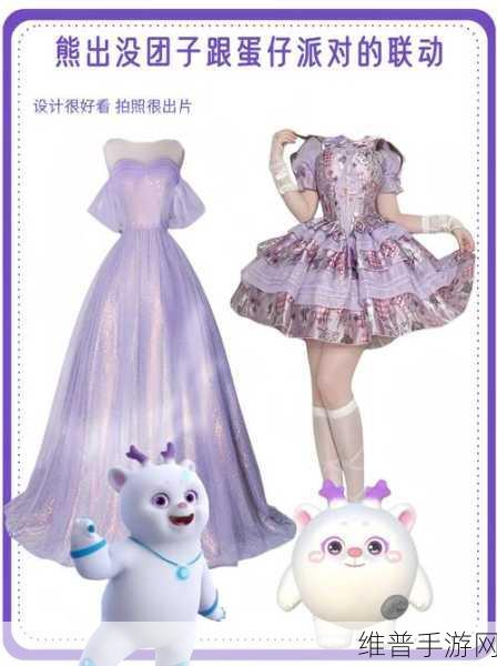 蛋仔派对熊出没联动保底价格大揭秘