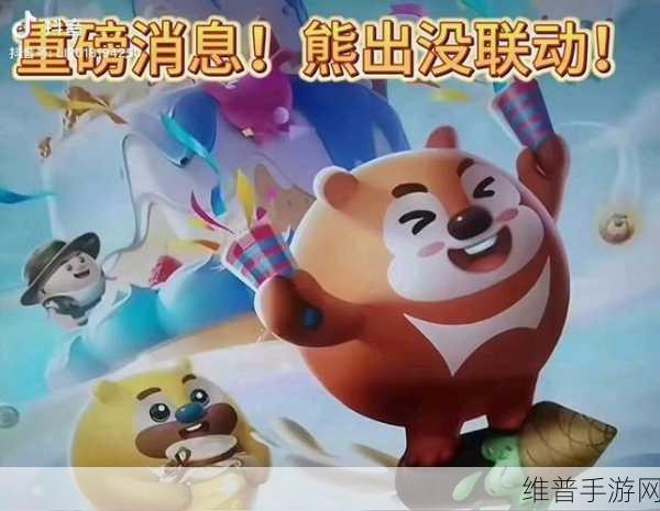 蛋仔派对熊出没联动保底价格大揭秘