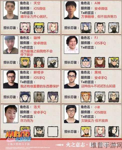 火影忍者手游，畅玩无限深渊 任务全收集指南