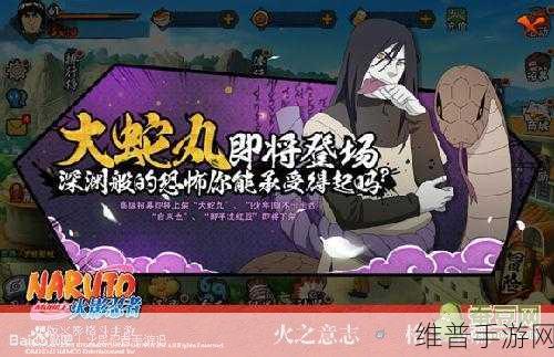 火影忍者手游，畅玩无限深渊 任务全收集指南