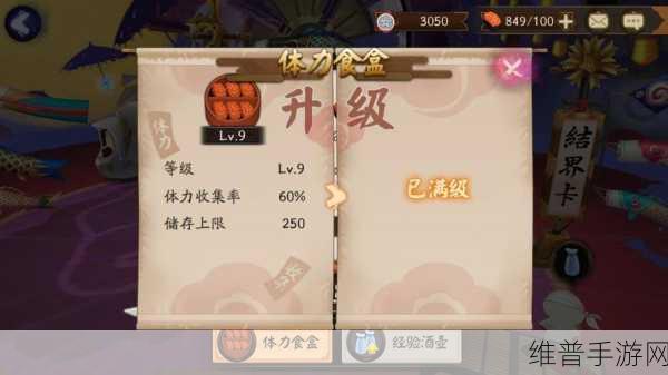 阴阳师体力获取秘籍，多种途径全知晓
