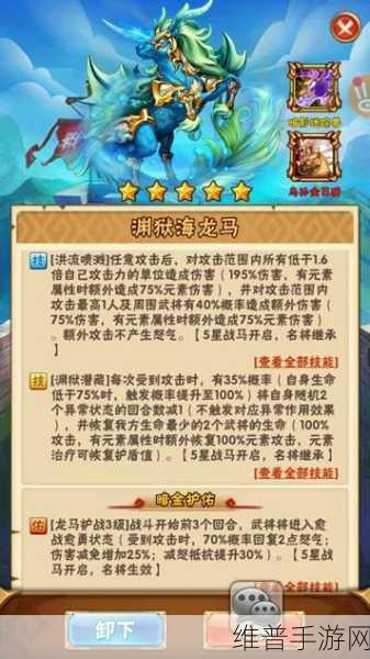 少年三国志宠物玩法全解析