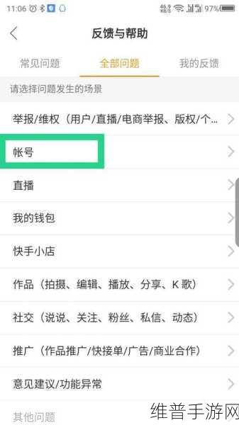 快手极速版视频语音接收异常之解