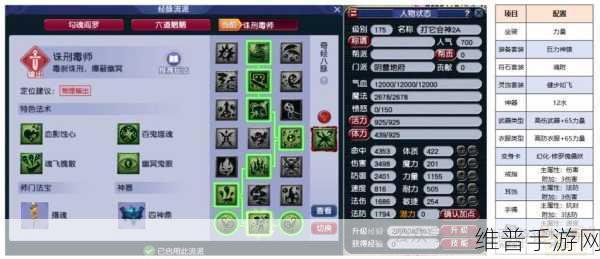 梦幻西游三维版地府 5 力加点全攻略