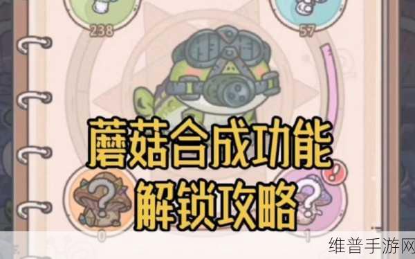 最强蜗牛，突破蘑菇食用上限的秘籍