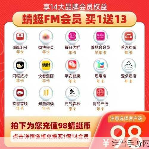 手游秘籍，畅玩无忧，摆脱蜻蜓 FM 会员自动续费困扰