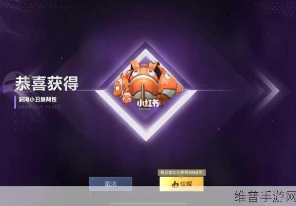 和平精英抽箱子秘籍，单抽与十连抽的稀有概率大揭秘