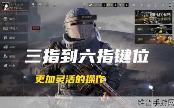 暗区突围，打造专属按键键位设置秘籍