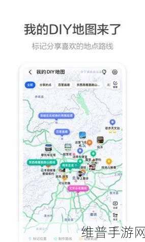 手游玩家必备，高德地图免费添加店铺位置秘籍