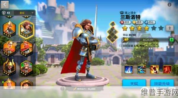 万国觉醒，兰斯洛特培养价值与属性全解析