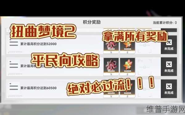 深空之眼梦境 45 星通关秘籍大揭秘