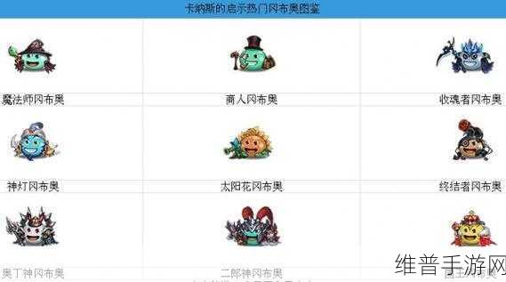 不思议迷宫六重天，冈布奥兑换指南