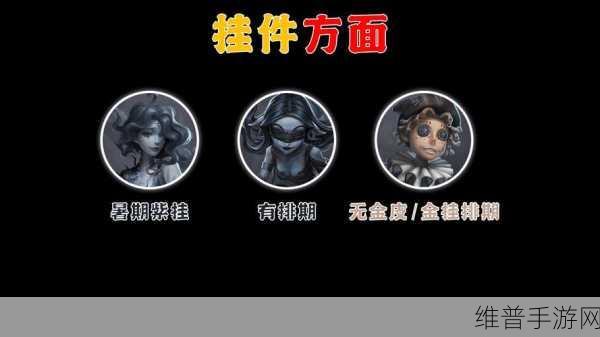 深度解析，第五人格装扮卡的正确使用之道