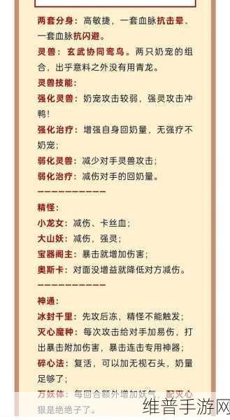 探秘寻道大千，道法流派畅玩秘籍