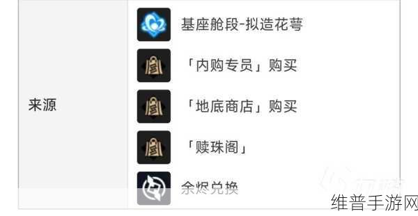 崩坏，星穹铁道 破碎残刃获取全攻略