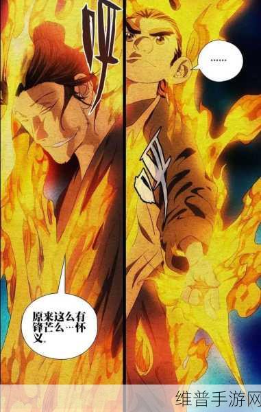 一人之下手游，张怀义与全性妖人结义之谜