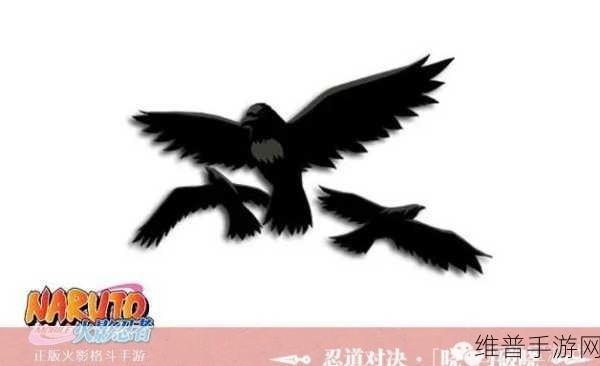 火影忍者手游，深入剖析乌鸦的神奇作用