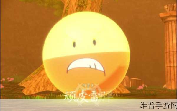 宝可梦大探险顽皮雷弹全方位攻略指南