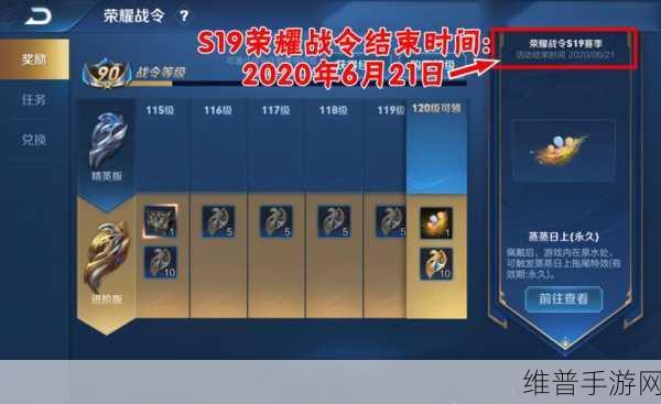王者荣耀凤仪之诏探索条件全攻略