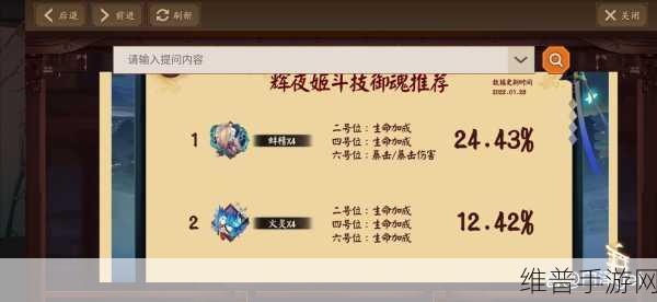 阴阳师辉夜姬御魂属性搭配秘籍