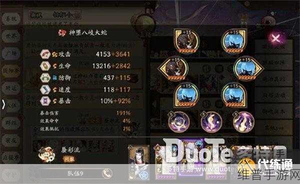 阴阳师辉夜姬御魂属性搭配秘籍