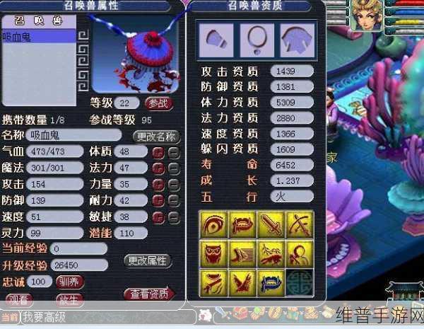 梦幻西游手游，召唤兽模拟器加点全攻略