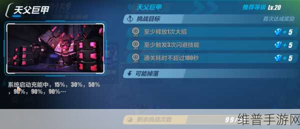崩坏 3 虚数模拟战时之漩涡三星通关秘籍
