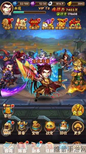 少年三国志，零 吕布获取秘籍大公开