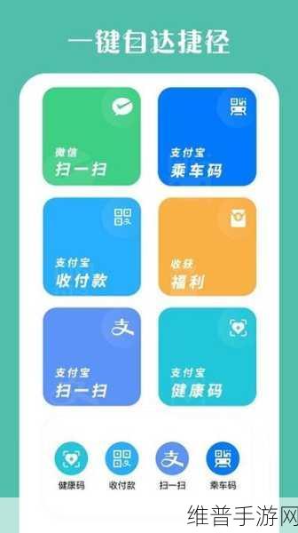 手游秘籍，轻松将 APP 添加为小组件的全攻略