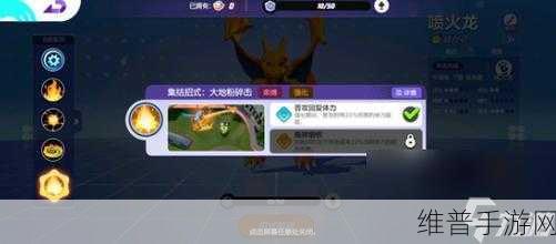 宝可梦大集结中特攻与特防的深度解析