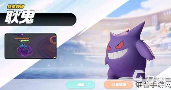 宝可梦大集结中特攻与特防的深度解析