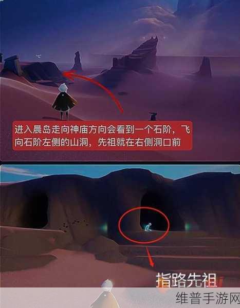 光遇晨岛先祖位置大揭秘，探索神秘之旅