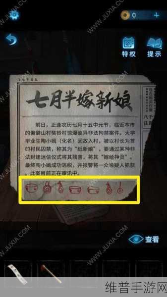 纸嫁衣 5 无间梦境留声机解谜全攻略